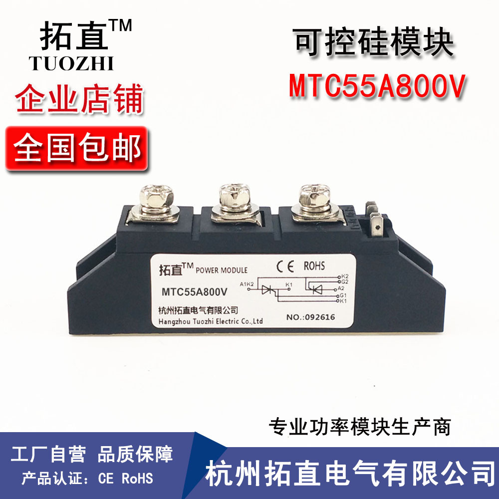 晶闸管可控硅模块MTC55A800V MTC55-08普通晶闸管模块MTC55A