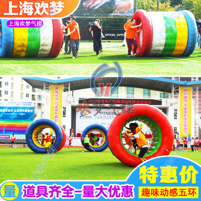 inflation Dynamic Rings Wheel rolling colour Sports Equipment outdoors Expand activity Fun sports prop