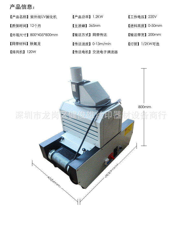 烘干固化设备_深圳工厂直销桌面式UV胶水光固机小型UV固化炉紫外线UV固化机