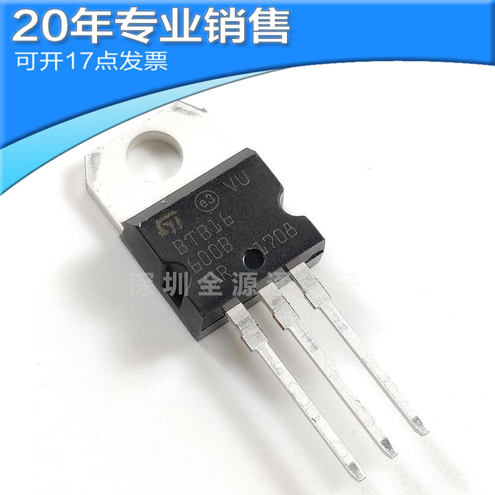 供应BTB16-600B TO-220 双向可控硅 晶闸管 直插三极管 二三极管