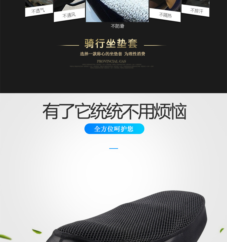 防晒座垫套_04.jpg