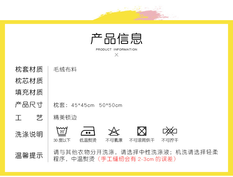 孙占亮靠枕详情_03