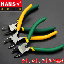 台湾汉斯工具塑料水口钳日本斜口钳6寸工业级5寸水7寸口钳带弹