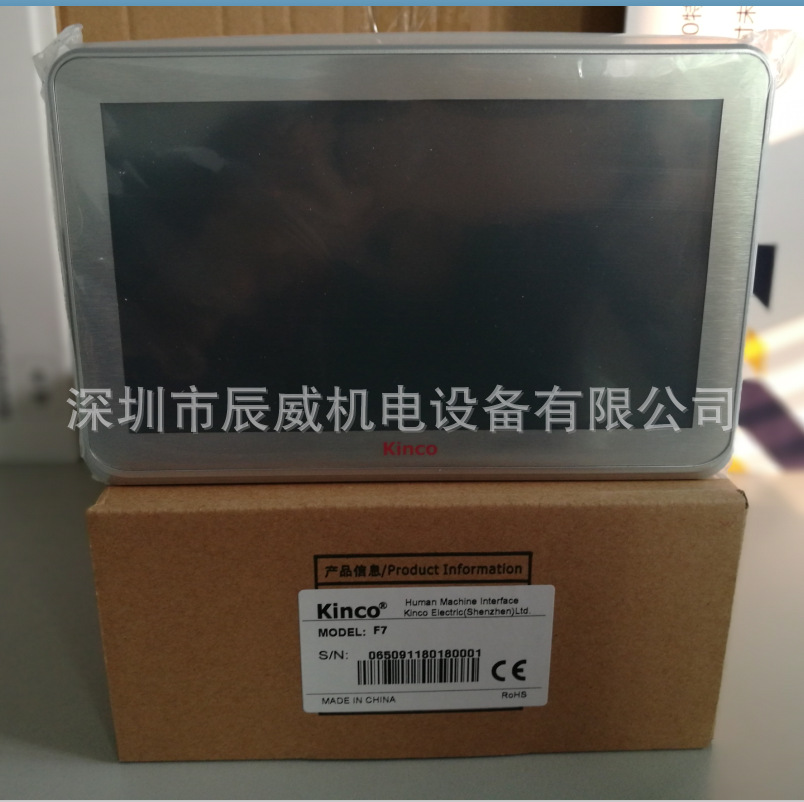 Kinco步科触摸屏 F7 全新原装正品 质保一的