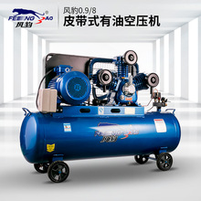 上海风豹7.5KW皮带式活塞式空压机0.9-8空气压缩机工业气泵