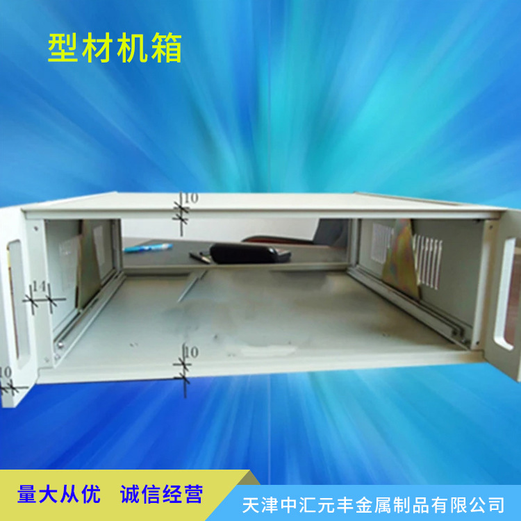 电控箱箱体柜体加工U箱加工专业生产控制机箱/机柜/操作台定制