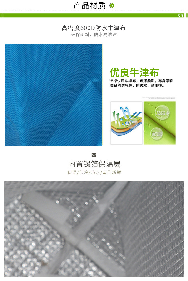 阿辉保温袋内页_04.jpg