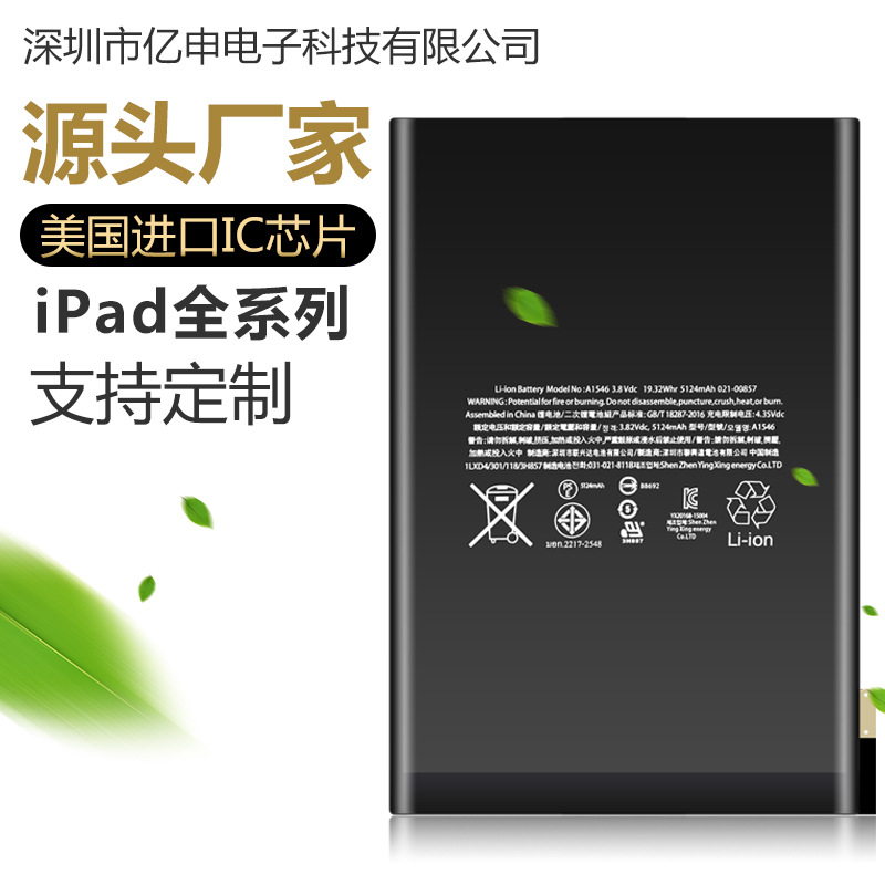 new pattern Flat Battery apply ipad ipad2345 air2 Flat battery Battery customized