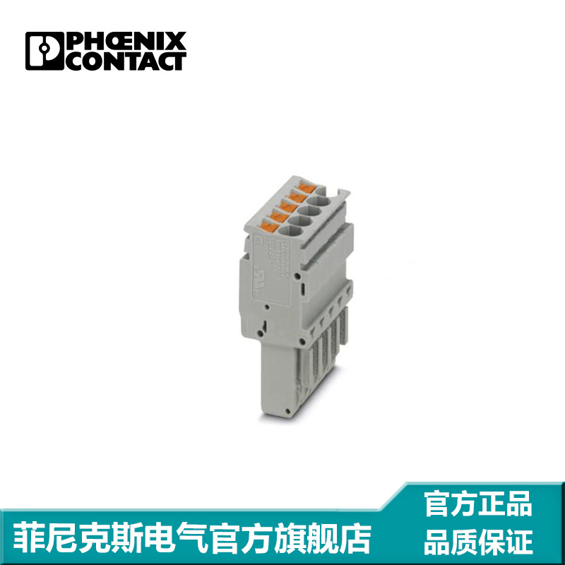 菲尼克斯端子针式插头-PP-H 2,5/5-3209905