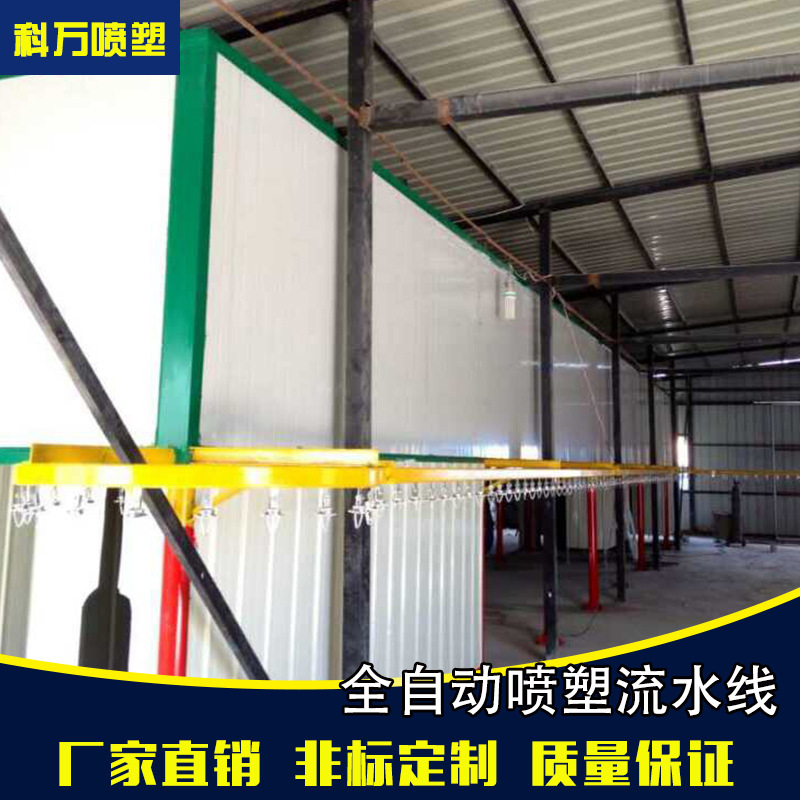 定制涂装设备喷塑喷粉喷漆涂装自动化设备生产线 喷涂流水线