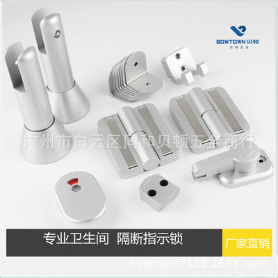 卫生间隔断配件/贝顿隔断五金/铝合金套装 2018新品上市|ru