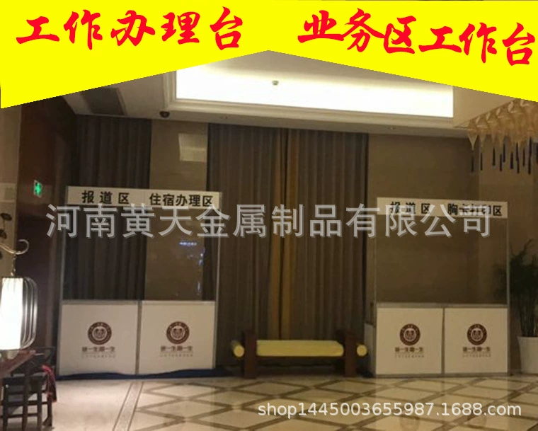 Регистрация встреч, лицензия на офис, таблица регистрации, таблица регистрации, табличка, вывеска, офисная вывеска, место, руководство по визивам, станция выставочных услуг