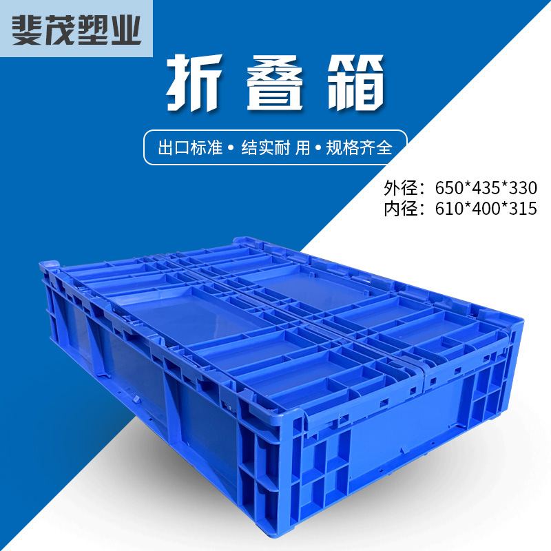 现货防静电耐高温塑料筐 蓝色塑料折叠箱汽配箱 长方形周转箱批发