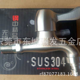 惠标SUS-304不锈钢尖嘴水龙头开关尖咀龙头阀门水阀三角阀