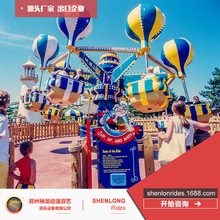 桑巴气球_Samba balloon_摇头桑巴气球_逍遥水母_神龙游乐设备