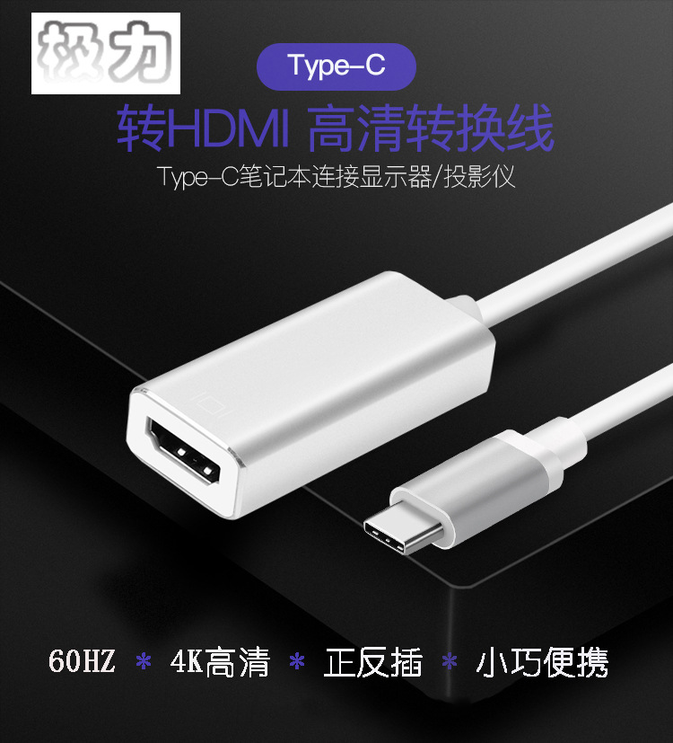 Strongly type c hdmi Mobile phone screen line Nintendo type-c turn hdmi Screen projection HD line