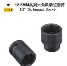 ��֮ӡ���� 12.5MM1/2"ϵ�������L�Ӷ���Ͳ �t�f� �����L����Ͳ
