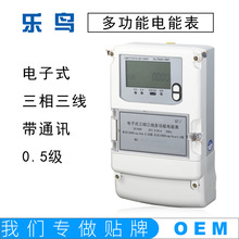 国网 三相三线四线智能 挂壁 电能表 多功能预付费远程抄表系统