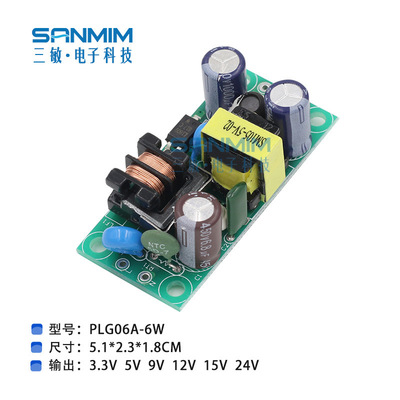 12V500mA 开关电源模块 LED裸板电源 AC--DC降压模块 精密电源板|ms