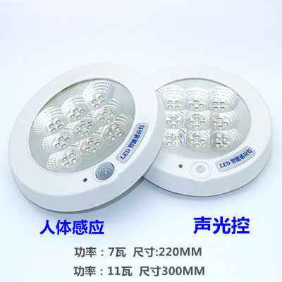 红外人体感应灯 led楼道照明灯 声光控吸顶灯 消防应急感应两用灯|ms