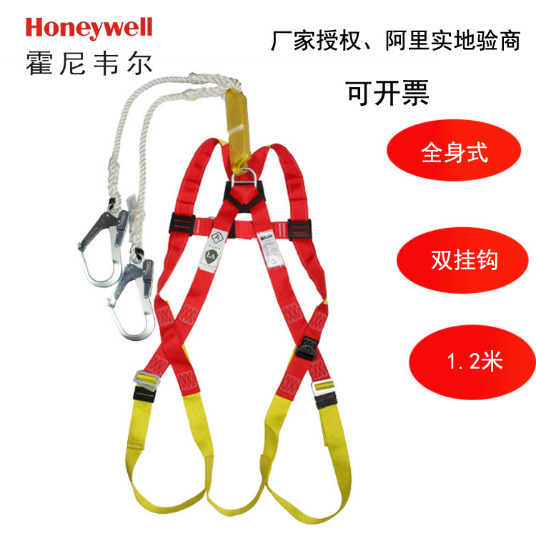 霍尼韦尔DL-C2 集成式双挂钩全身式高空作业安全带 防坠落安全带