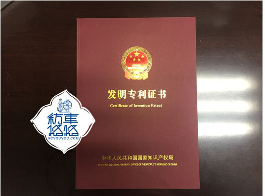 反光线发明证书-1