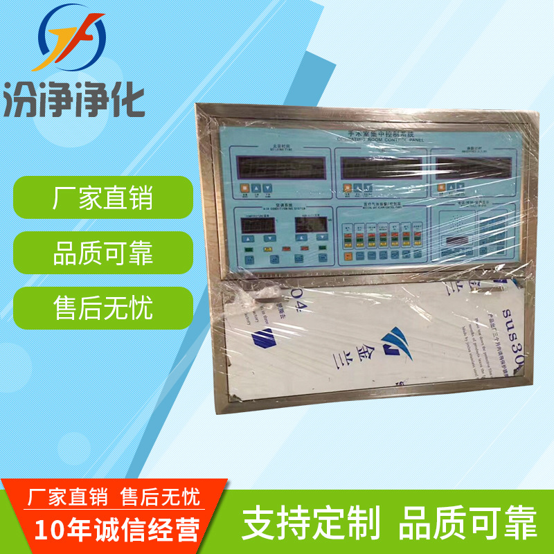 嵌入式设计手术室用情报面板  厂家批发多规格手术室用情报面板