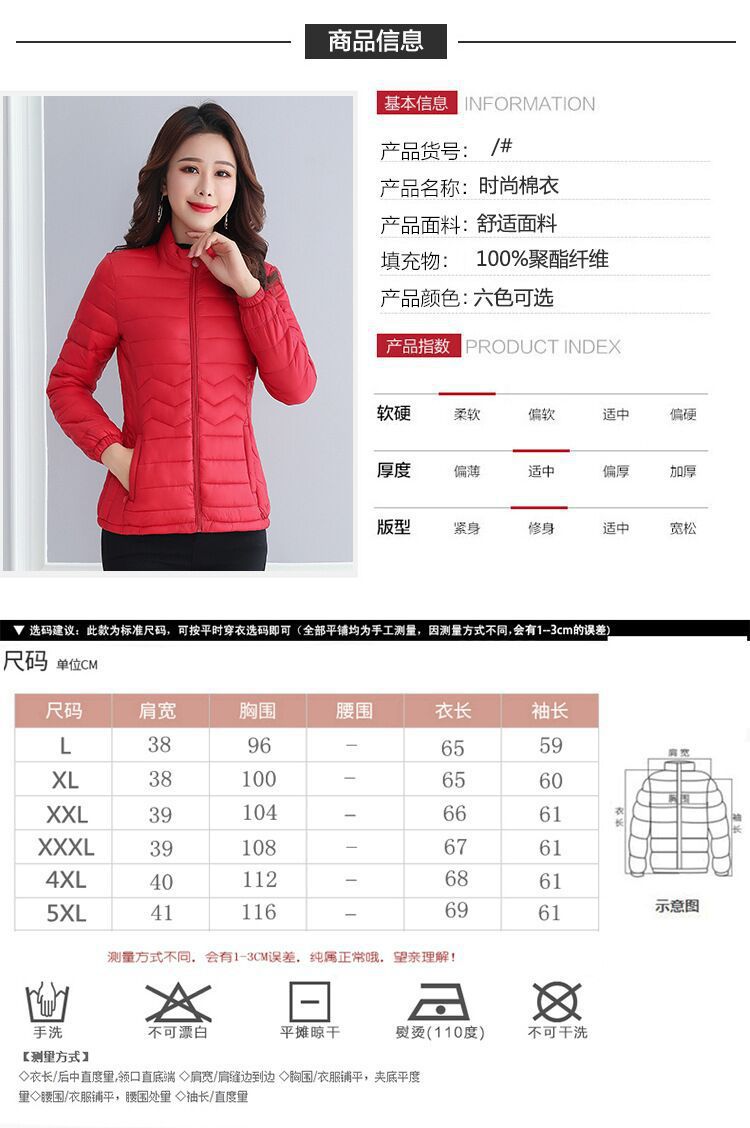 复制_批发棉服女士轻薄短款休闲棉衣修身立领加大.jpg
