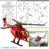 Деревянный вертолет с лазером, трехмерная игрушка, головоломка, DIY, 3D