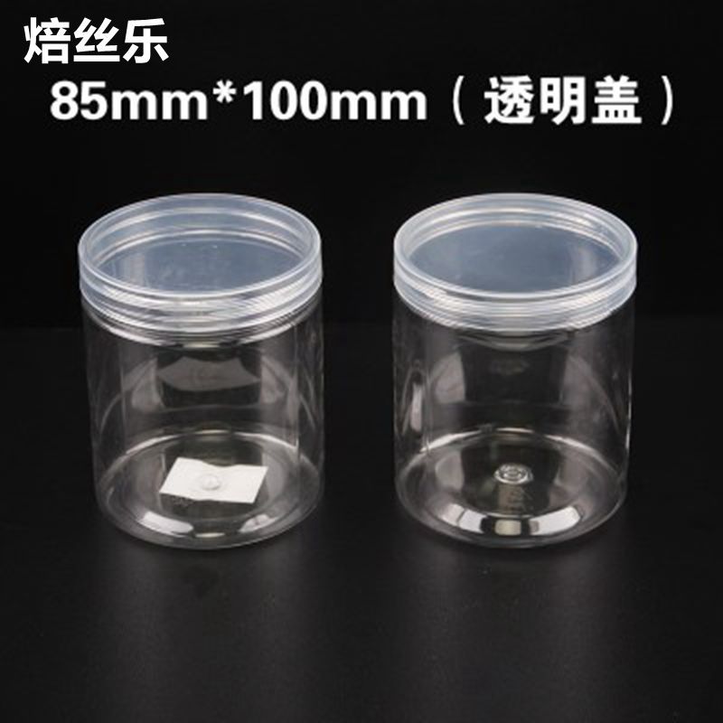批发85*10螺旋盖塑料饼干盒/储物罐/茶叶糖果桶/密封罐/史莱姆盒