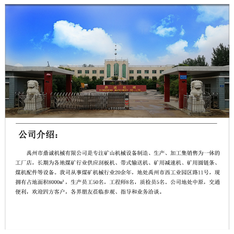 公司介绍