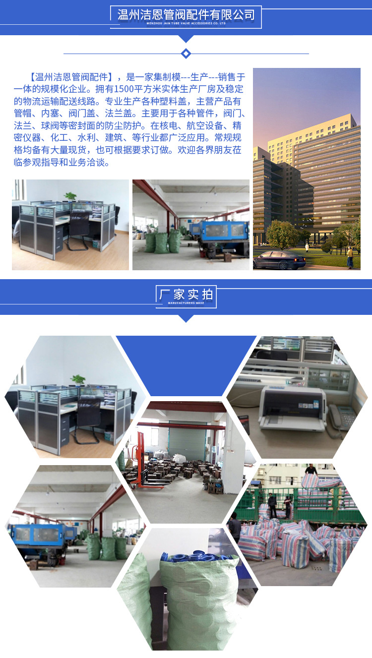 温州洁恩管阀配件有限公司详情页-3_03