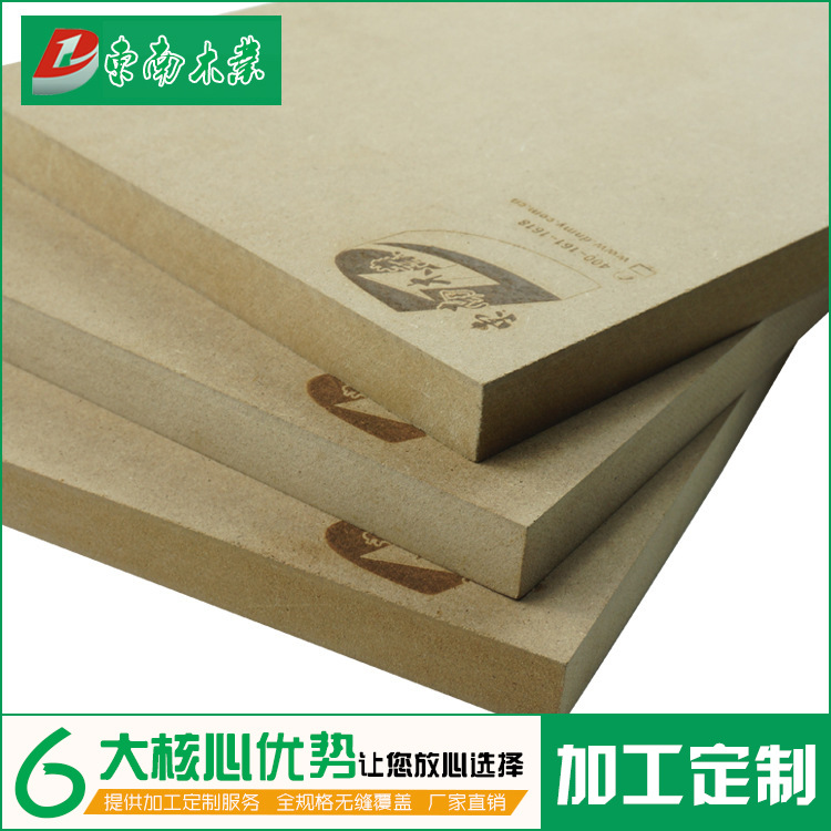 廠家直銷 全屋家具板 30mm密度板中纖板 P2級環保板材