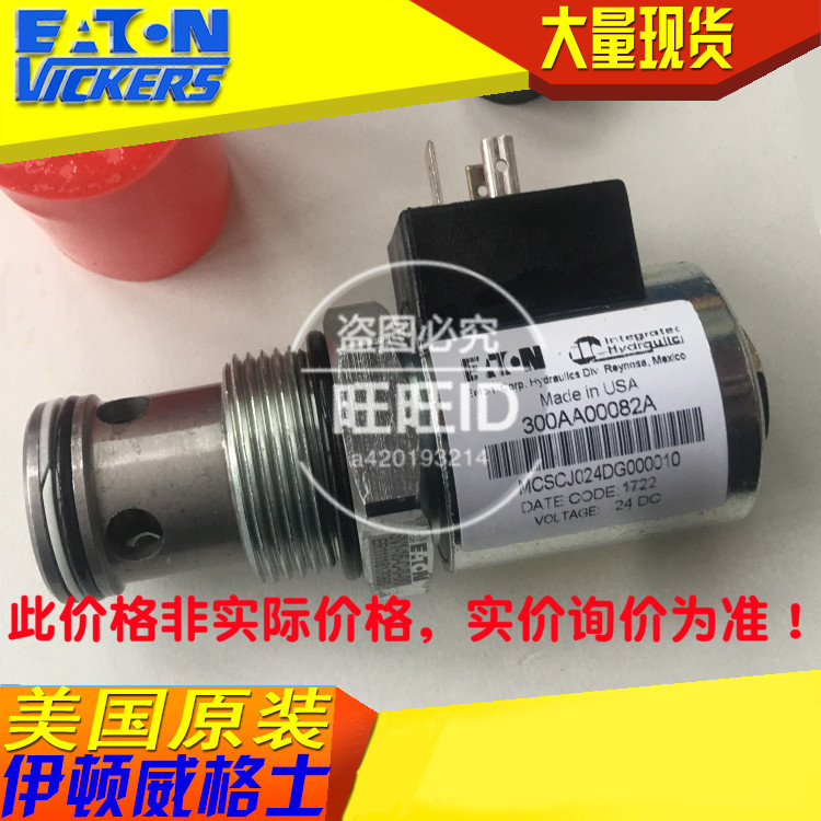 VICKERS伊顿威格士插装阀SV1-16-C-0-12DG/24DG SV116C012DG/24DG