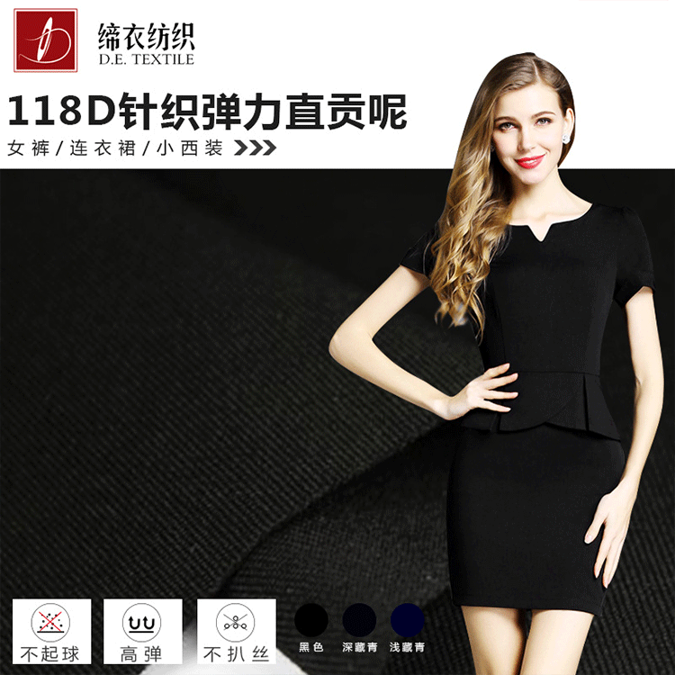 Supplying Autumn and winter pants 118D Satin it Elastic force Women's wear Dress Fabric knitting