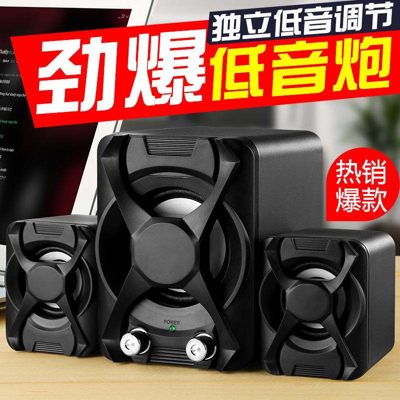 Factory direct Multimedia Notebook 2.1 subwoofer audio USB active home desktop computer small speaker Factory direct Multimedia Notebook 2.1 subwoofer audio USB active home desktop computer small speaker