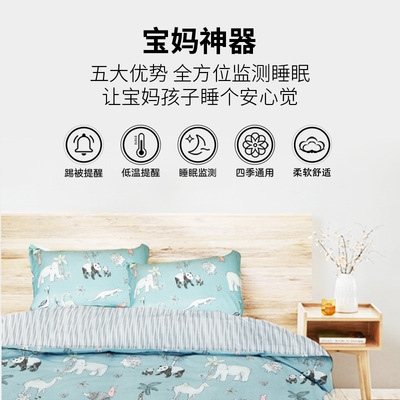 新智能兒童防踢被創意四季通用低溫提醒睡眠監測智能保暖被子被套