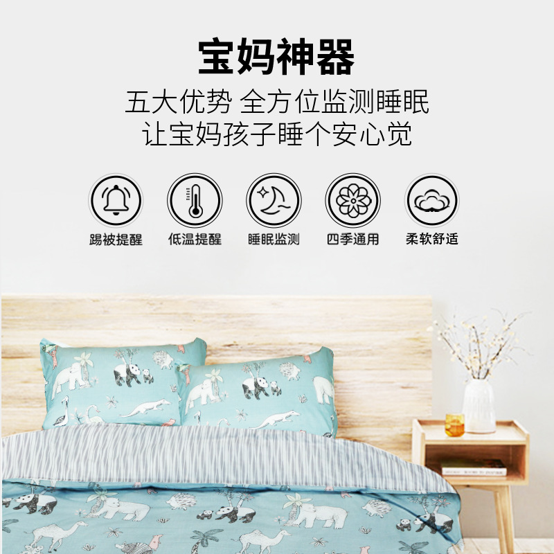 新智能兒童防踢被創意四季通用低溫提醒睡眠監測智能保暖被子被套