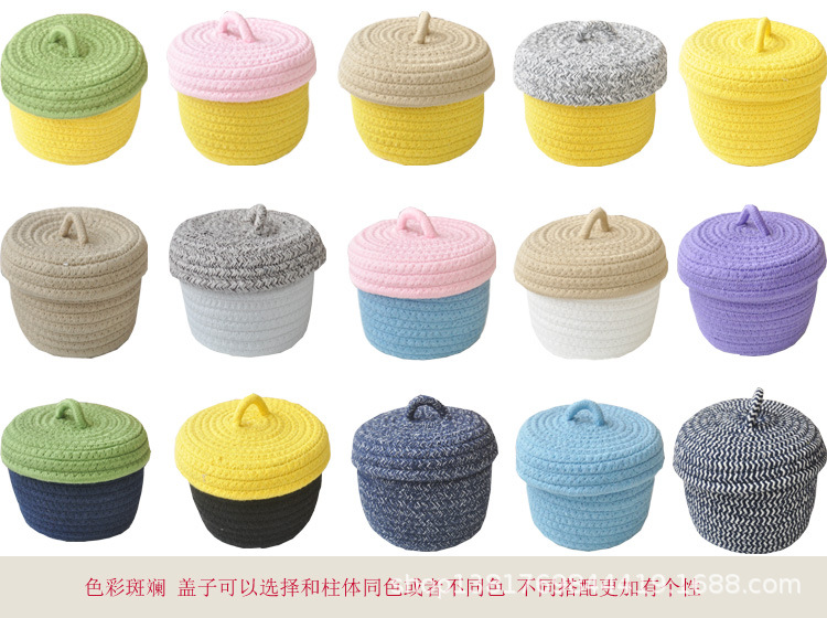 棉线筐 带盖 多彩色