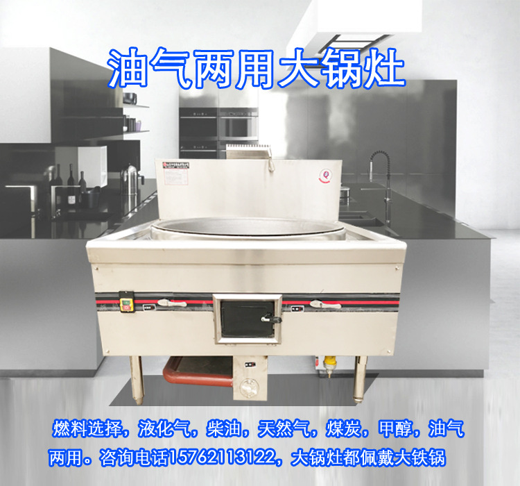 商用大锅灶猛火灶食堂液化气柴油天然燃气煤气甲醇灶饭店专用