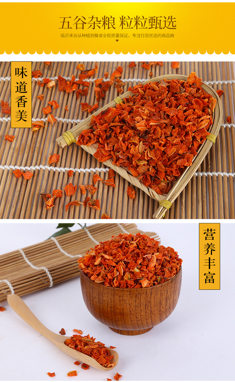 Dried Carrot Granules 500g Dehydrated Carrot Diced Food Grade Culinary Ingredient preparation