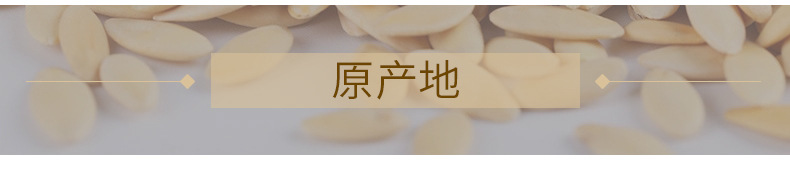 Roasted Cucumber Seeds Huang Gua Zi 500g Jilin Bulk Whole Food Ingredient key features