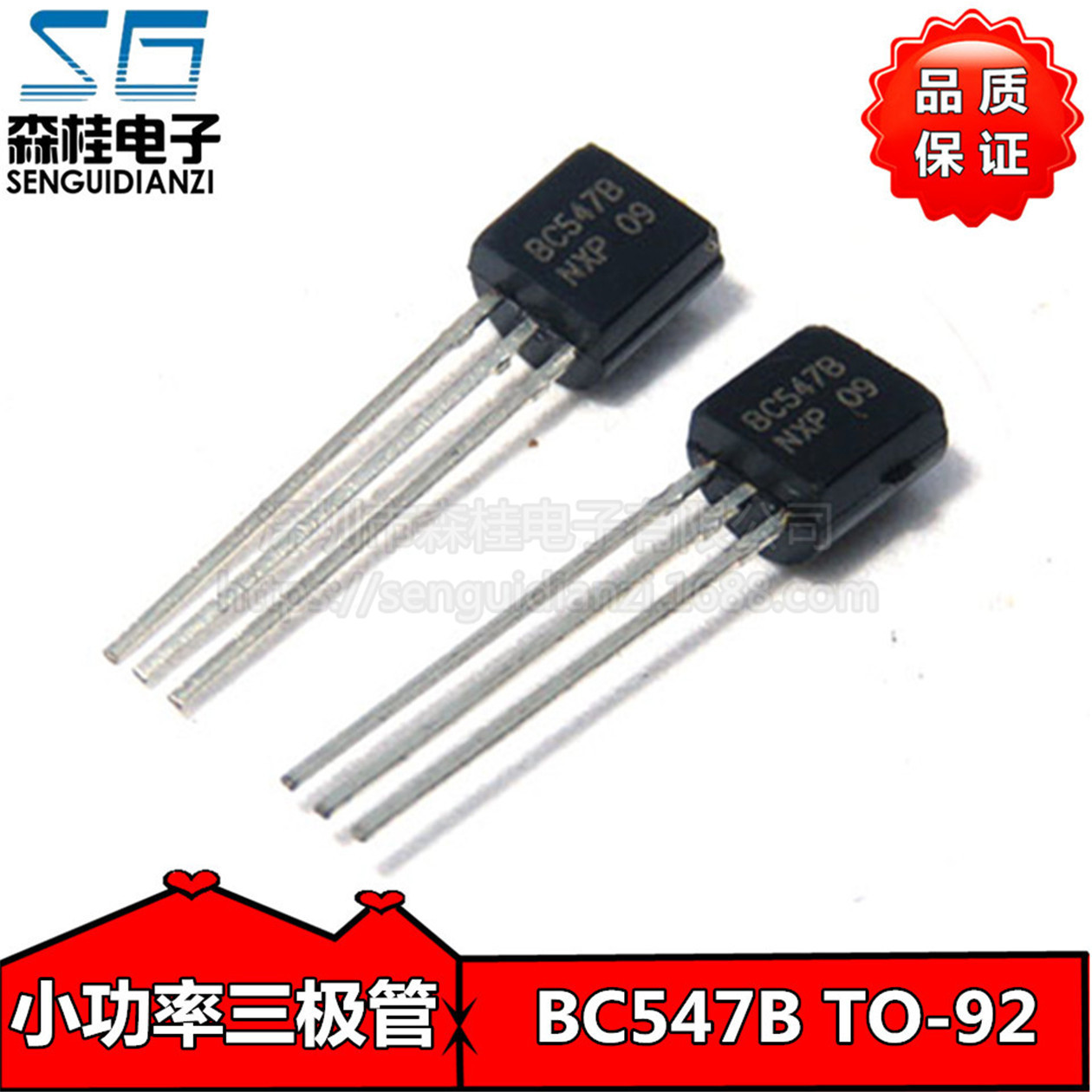直插 BC547 BC547B BC547C TO-92小功率三极管