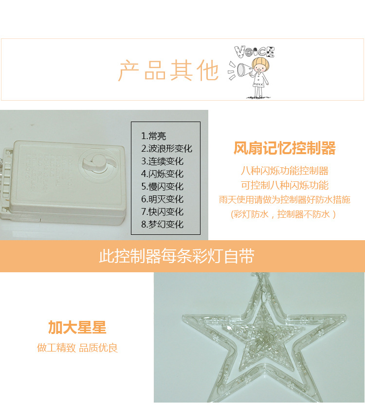 大小星星月亮窗帘灯21