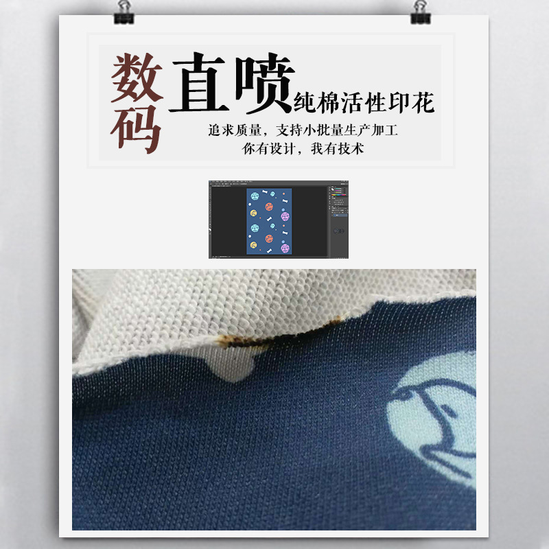 廠家直銷全棉直噴數碼印花加工 個性定制數碼熱升華布匹印花面料