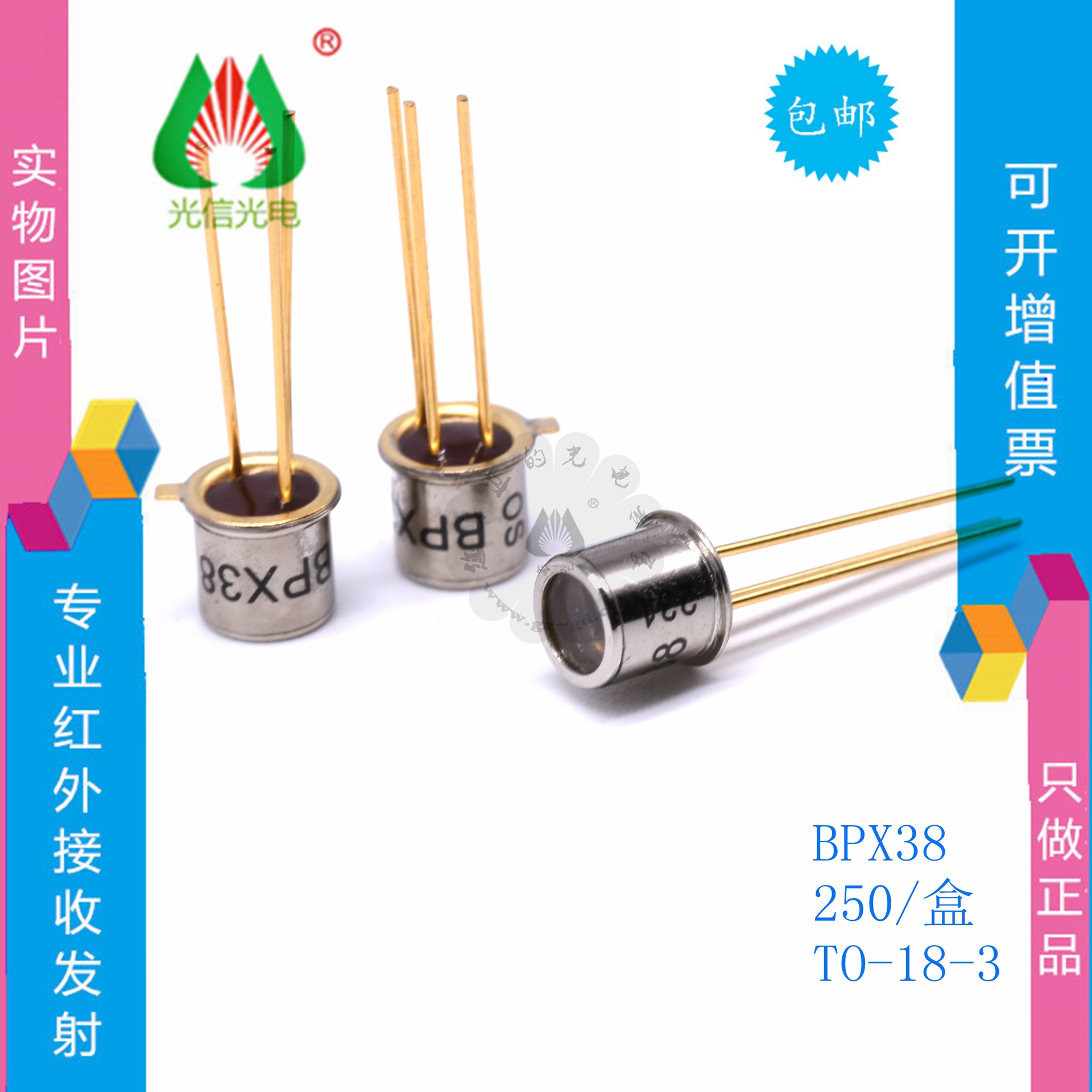 BPX38 OSRAM 光电开关传感器，光电晶体管，红外接收管 直插3脚