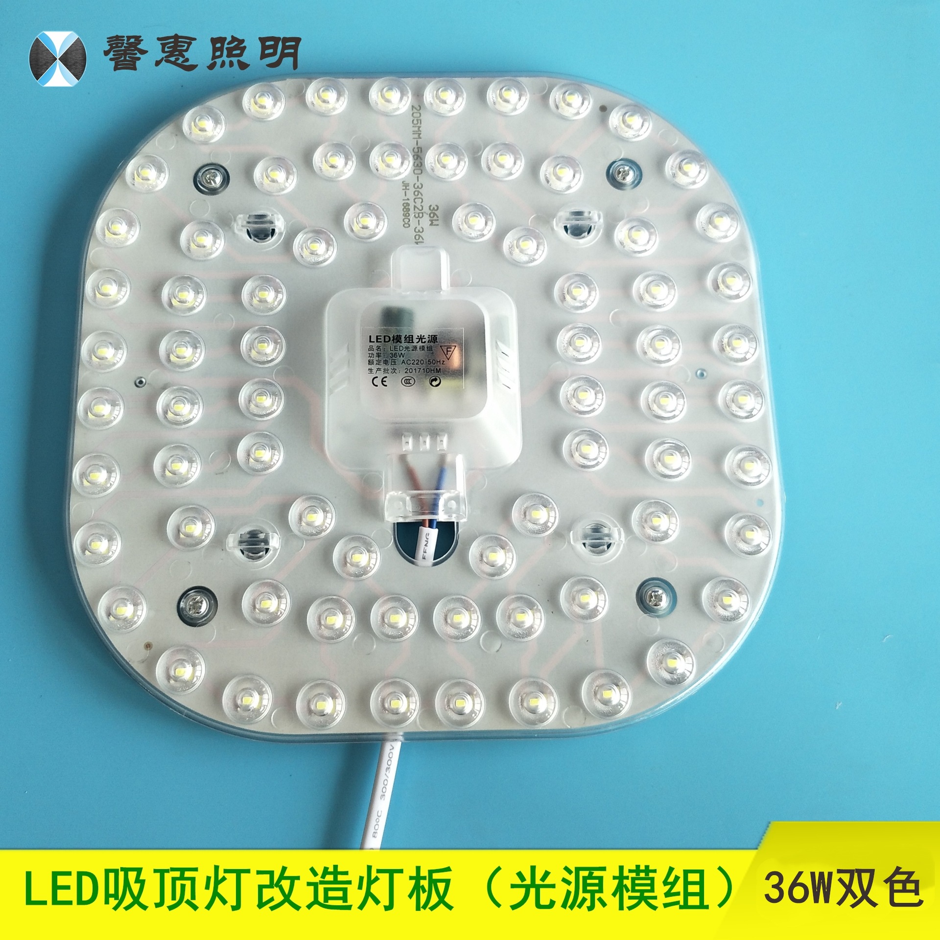 LED吸顶灯模组36W双色 带磁铁高亮LED吸顶灯改造灯板节能灯方形|ru