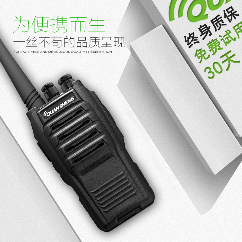 泉盛TG-360超长待机300小时工地民用手台高清音质 酒店 物业 小区|ru