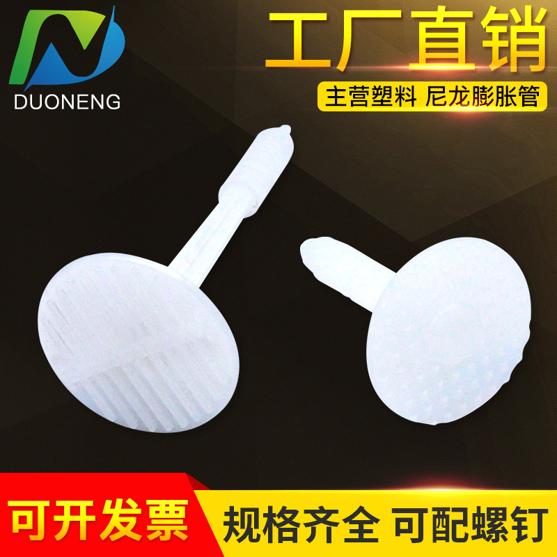 厂家直销 膨胀管 保温板钉 规格齐全|ms