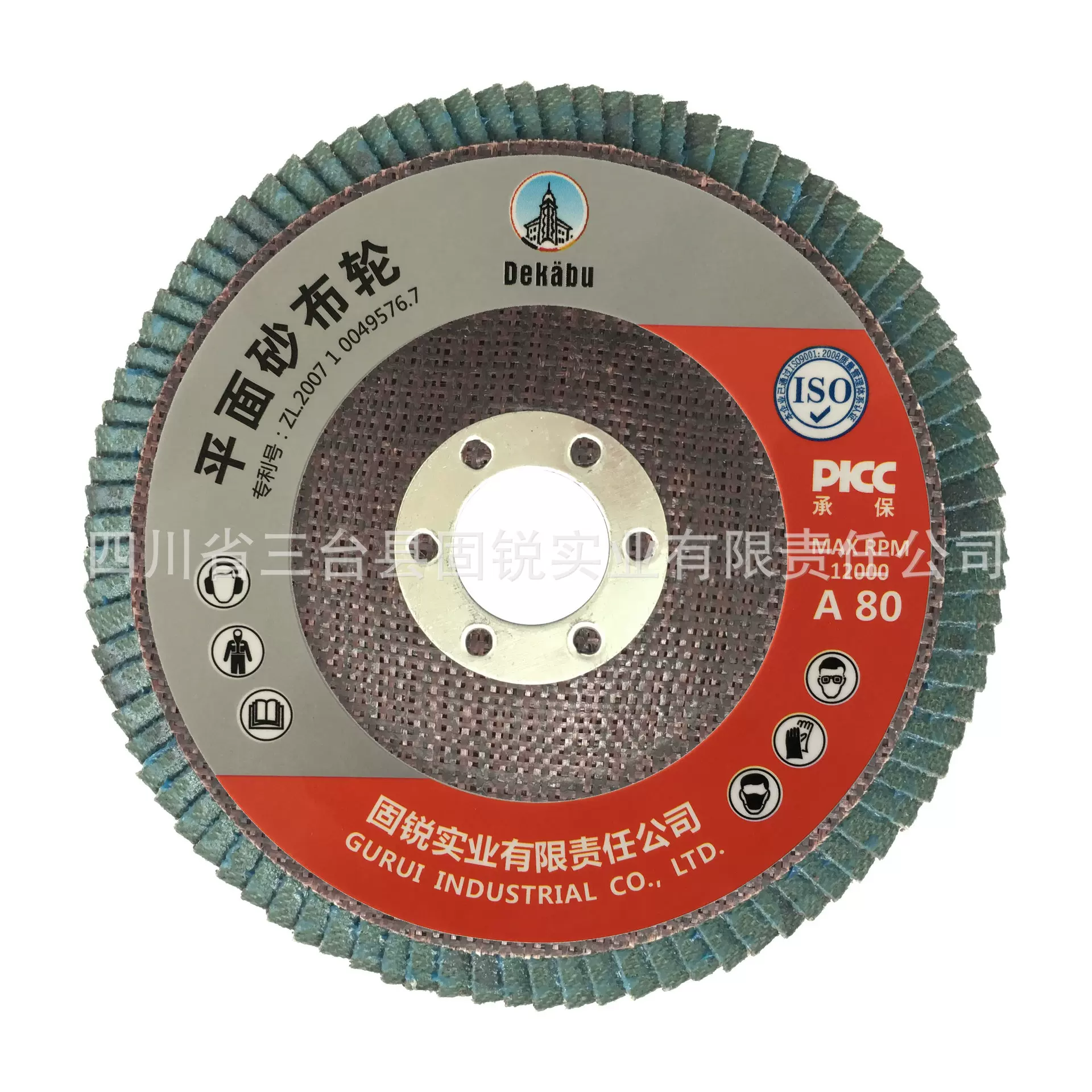 固锐直销 125mm合金打磨除锈百页轮角磨机平面砂布轮 5寸百页片